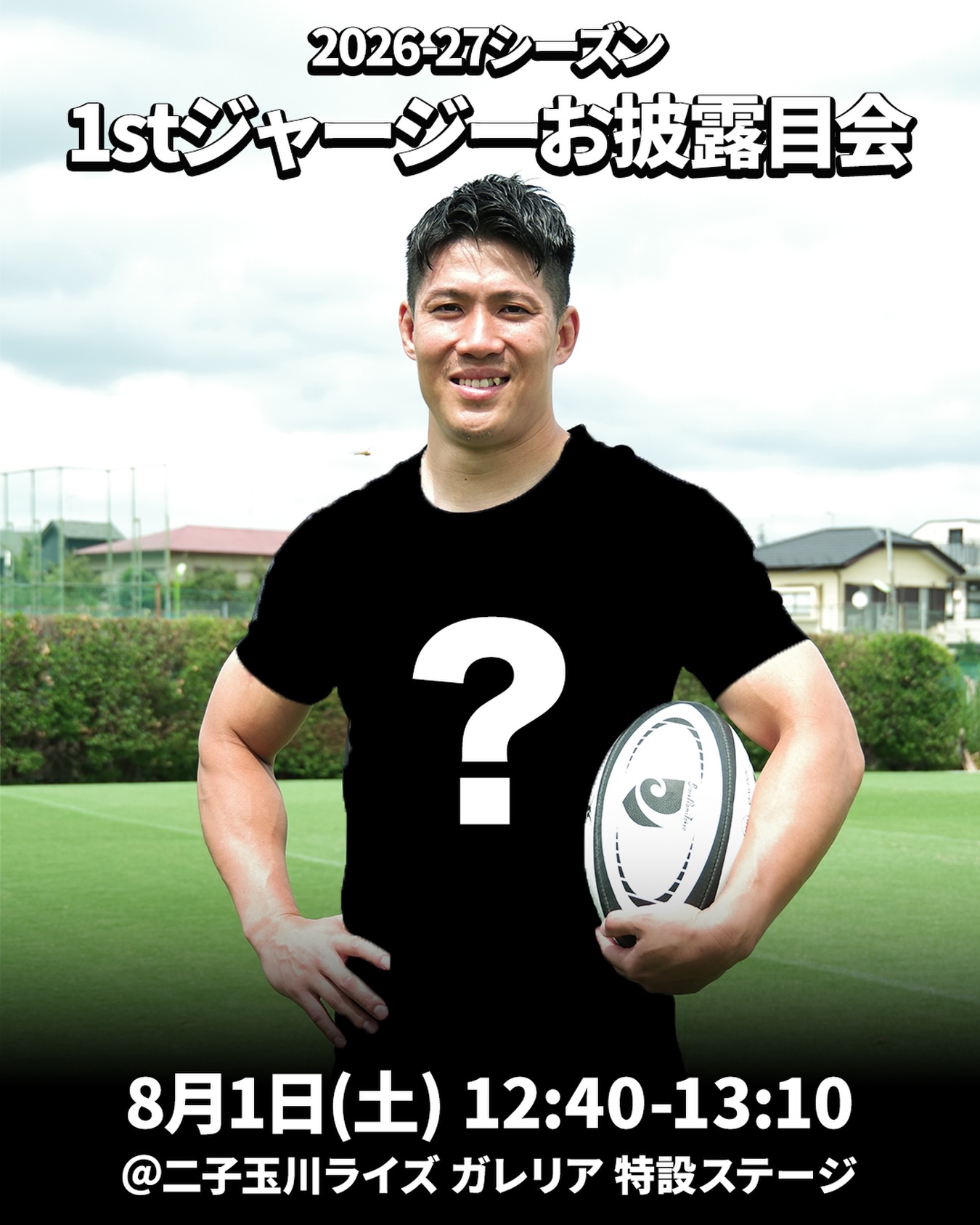 RICOH BlackRams Tokyo added a new - RICOH BlackRams Tokyo