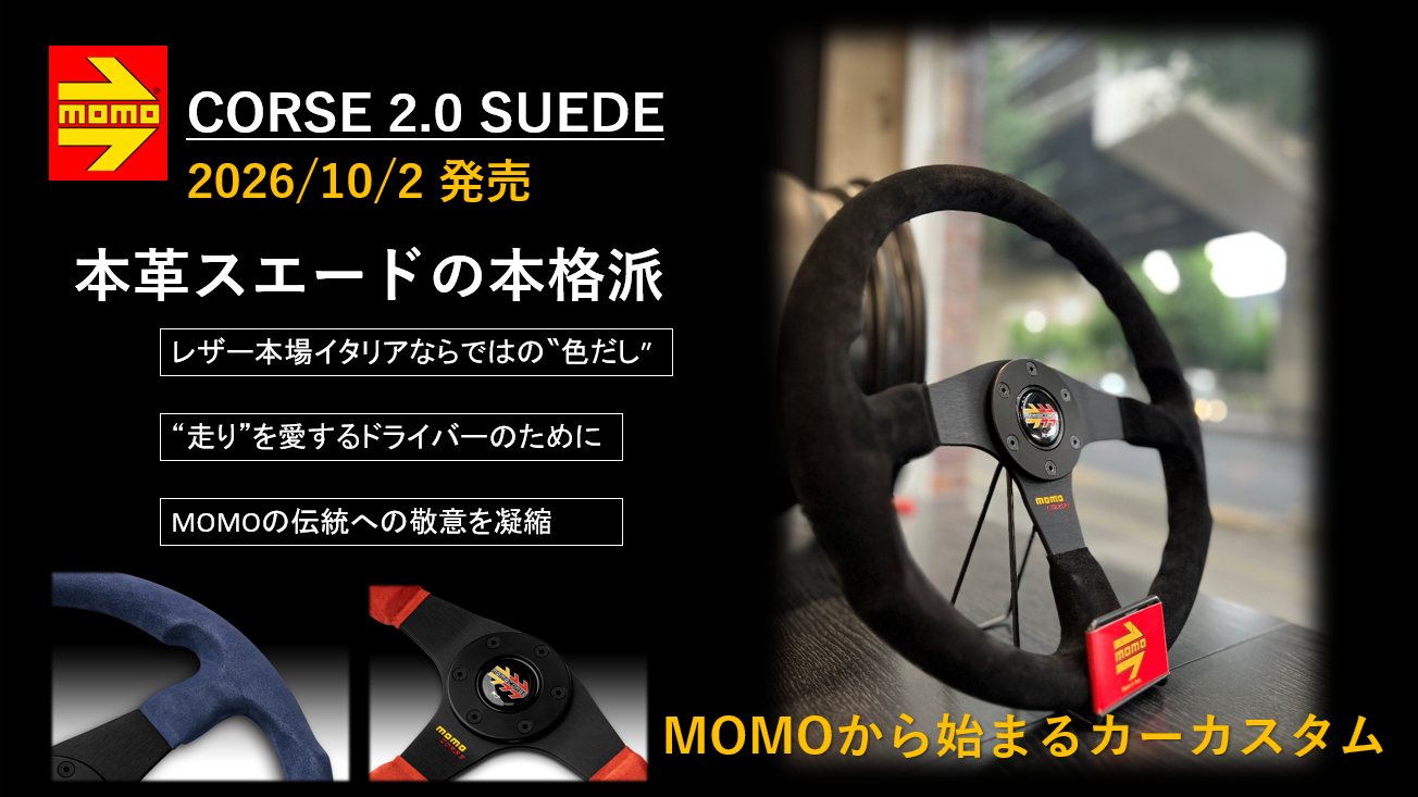 MOMOハンドル➕ホーンボタン ジャッキーイクス レア物 MOMOトリビア～ステアリング編⑦～】ジャッキー・イクス 今回はFⅠ