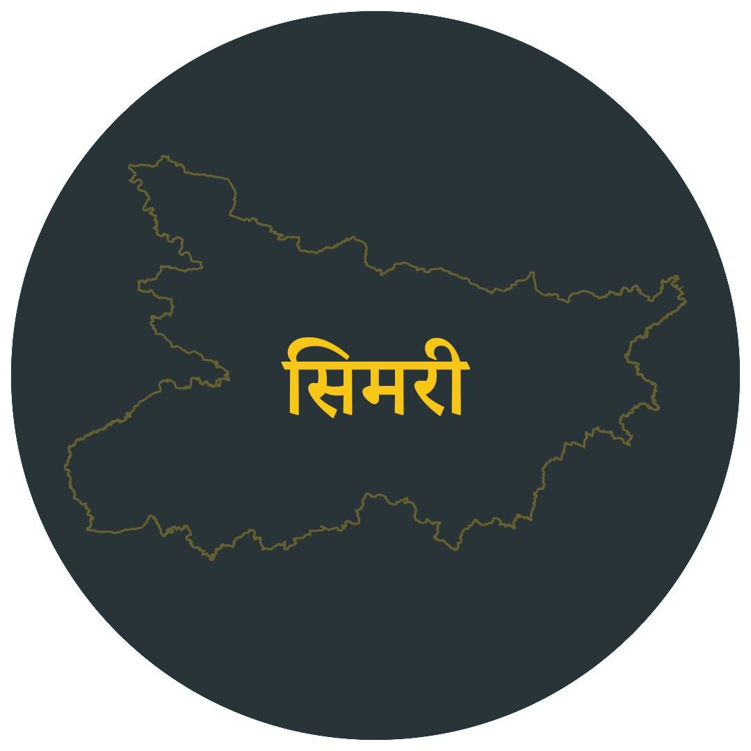 Baat Bihar Ki - Simri