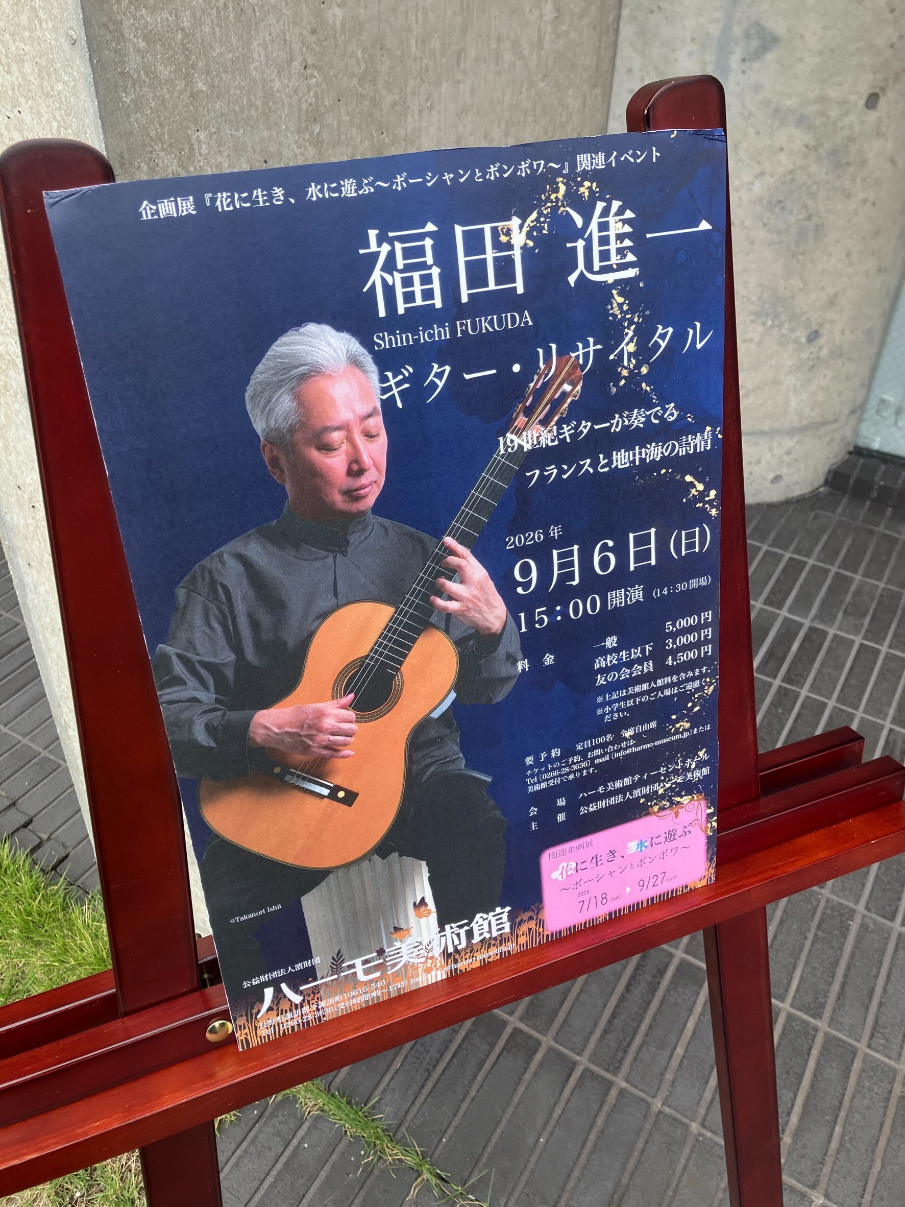 福田進一 Shin-ichi Fukuda (@ShinIchiFukuda.Guitarist) • Facebook