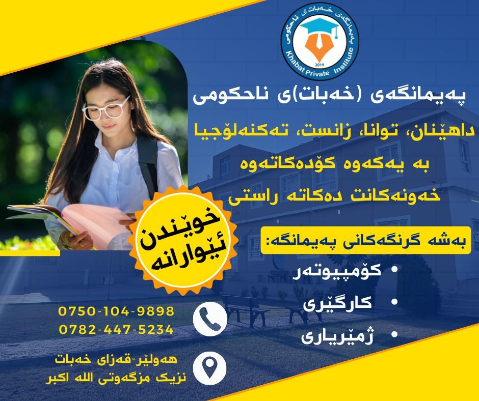 فۆتۆگرافی قەزای خه بات