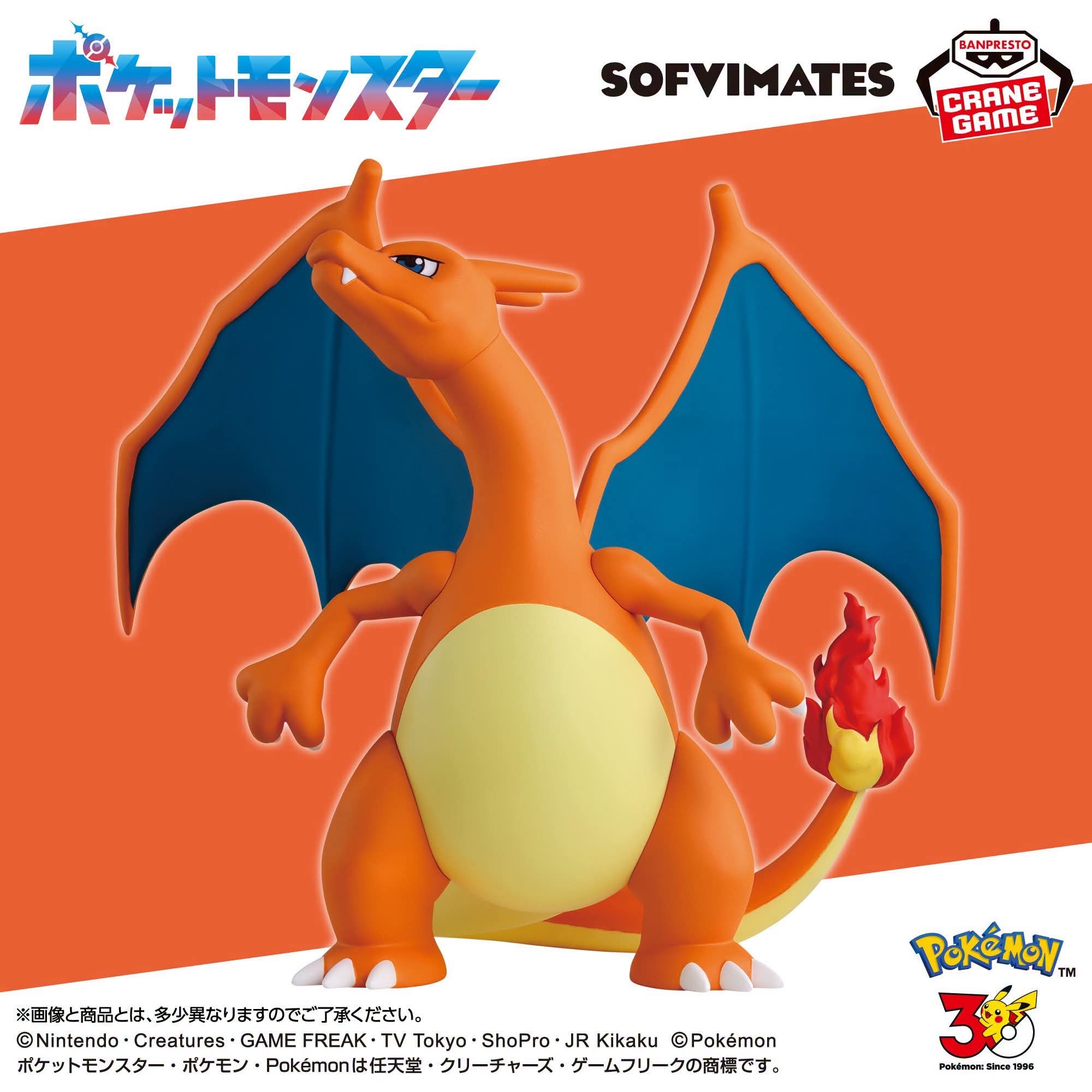 Banpresto Pokemon 30th Sofvimates