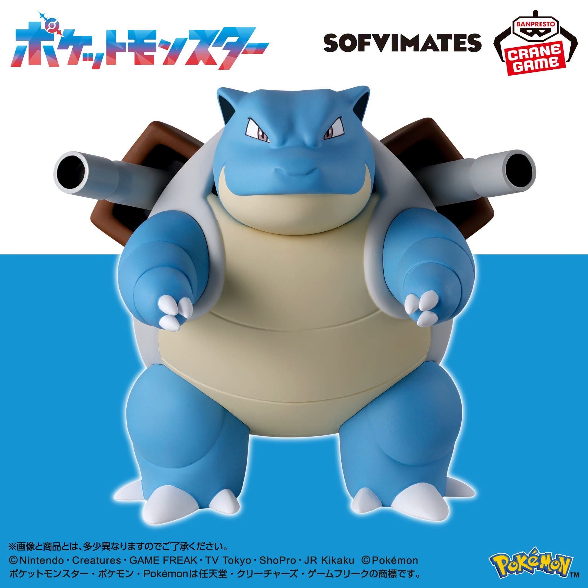 ポケットモンスター Banpresto Pokemon 30th Sofvimates