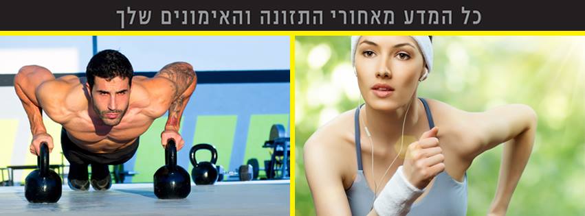 כוח - ספורט נגד ערסים! תופעת ערס ישראלי הפכה למכת מדינה. בעיקר חברה ...