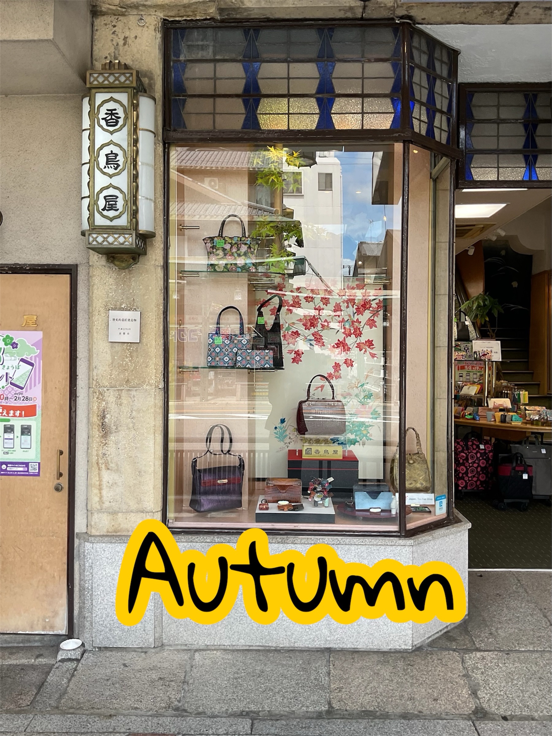 京都祇園 香鳥屋 (@katoriya.gion) • Facebook