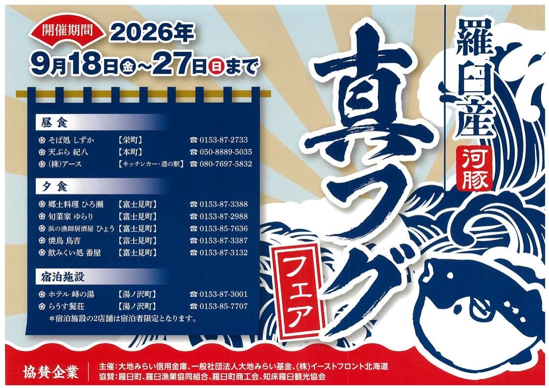 知床ナンバー交付開始！】 本日5月11日に、地方版図柄入りナンバー