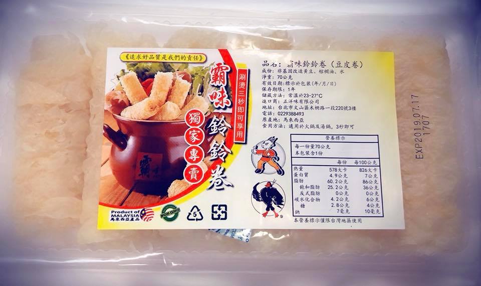 霸味薑母鴨 松隆店 跟大家隆重介紹一下霸味獨家專賣 霸味鈴鈴卷 從馬來西亞 進口 Facebook