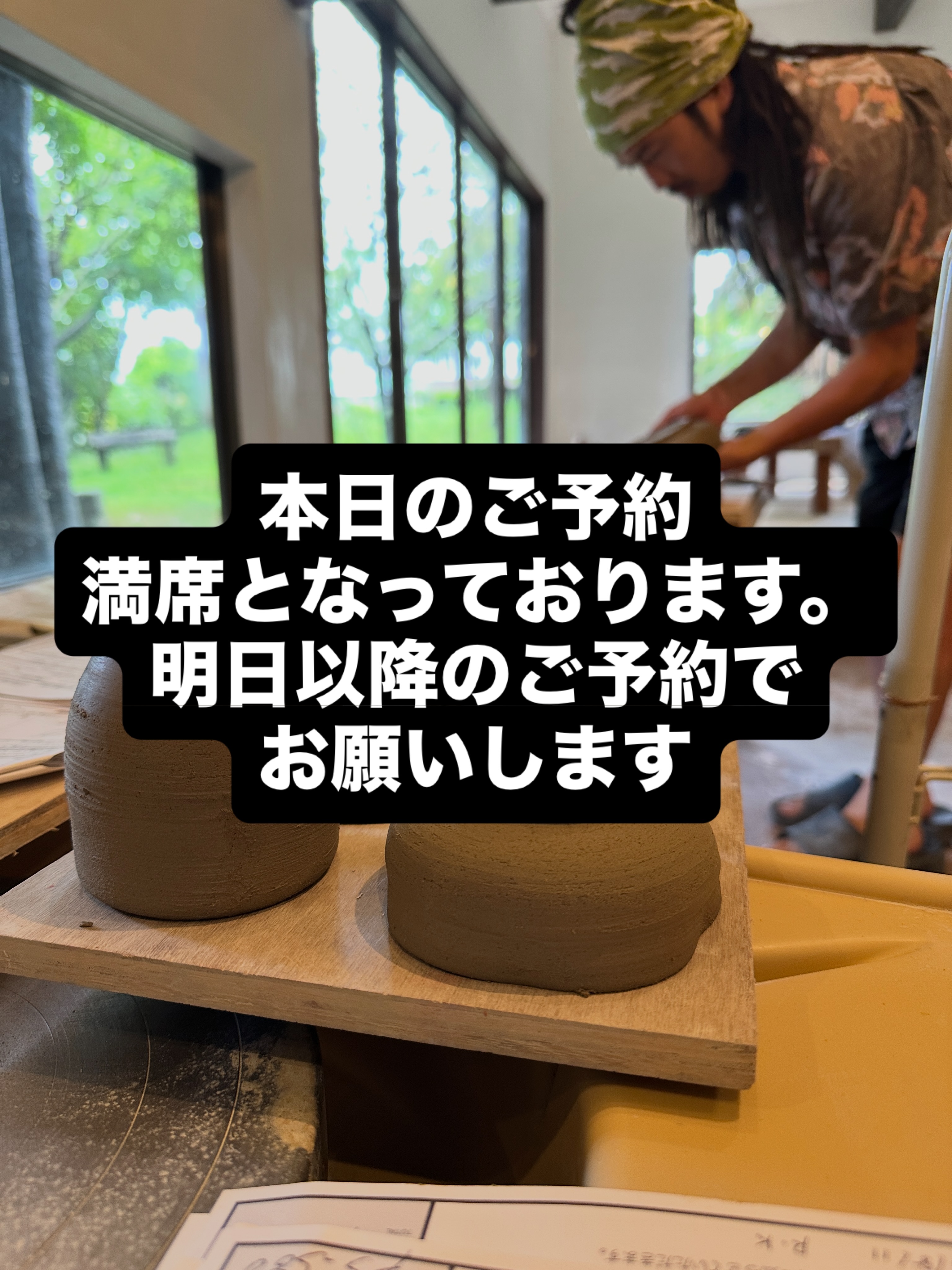 陶芸工房 えんのかま | Ito-shi Shizuoka