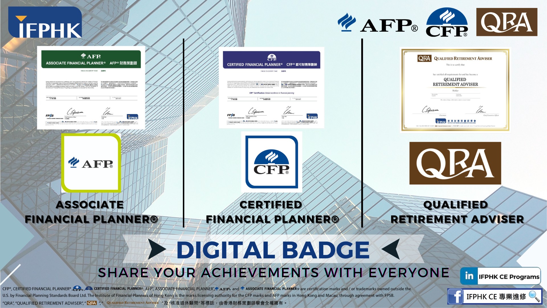 IFPHK - 【別忘了下載你的電子徽章】 #AFP®、#CFP®持證人和 #QRA® 持有人取得 #專業資格 認證，除了可以把認證標誌印上 ...