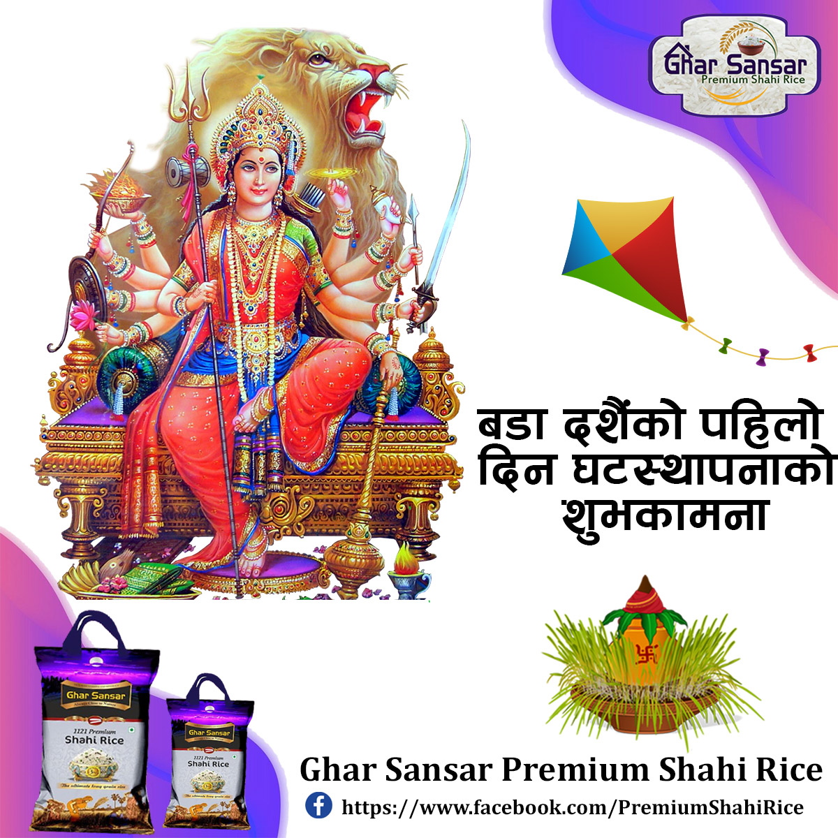 Ghar Sansar Premium Shahi Rice