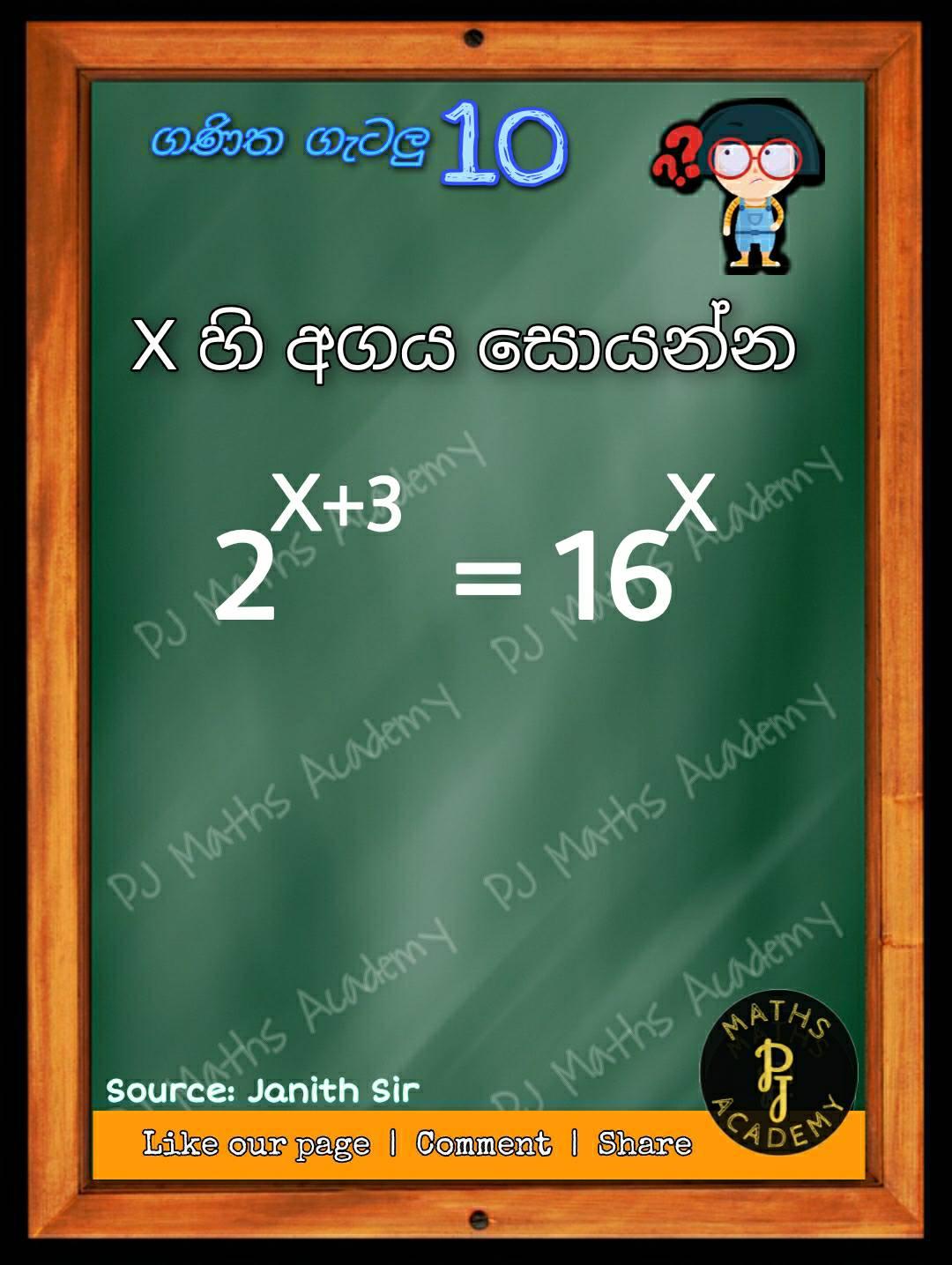 PJ Maths Academy