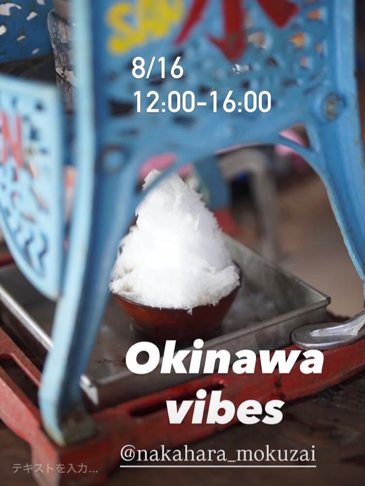 中𠩤木材 (@nakaharamokuzai) • Facebook