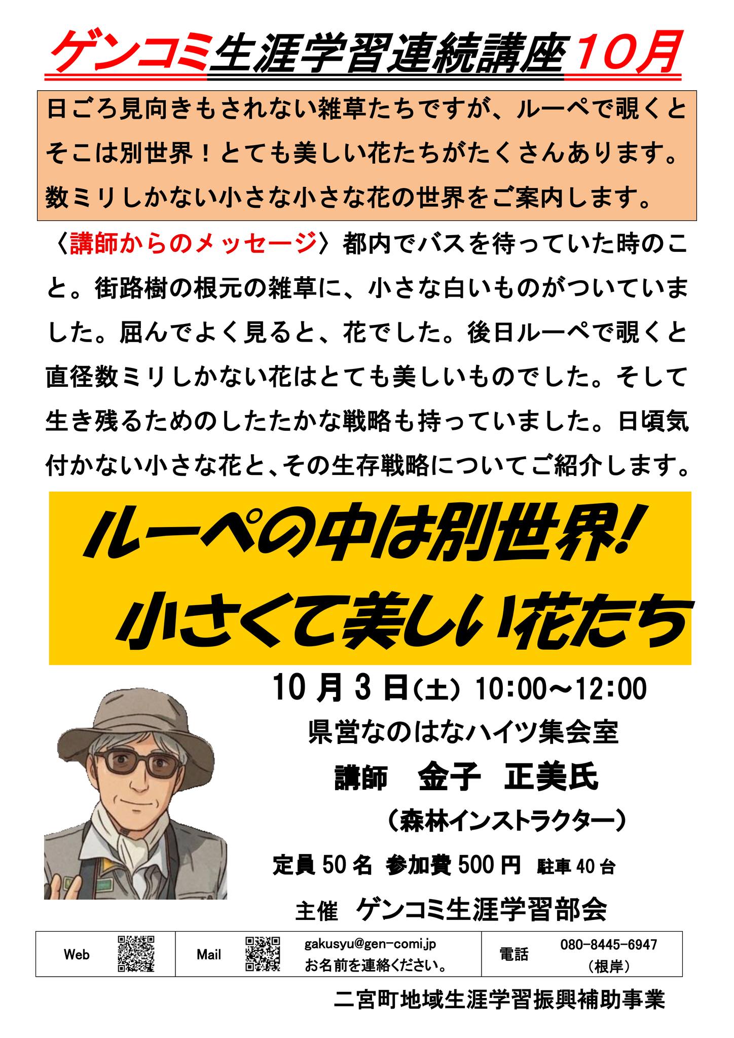 3/5大磯に新しいギャリーがオープンしました。久保幸造さんが描いた