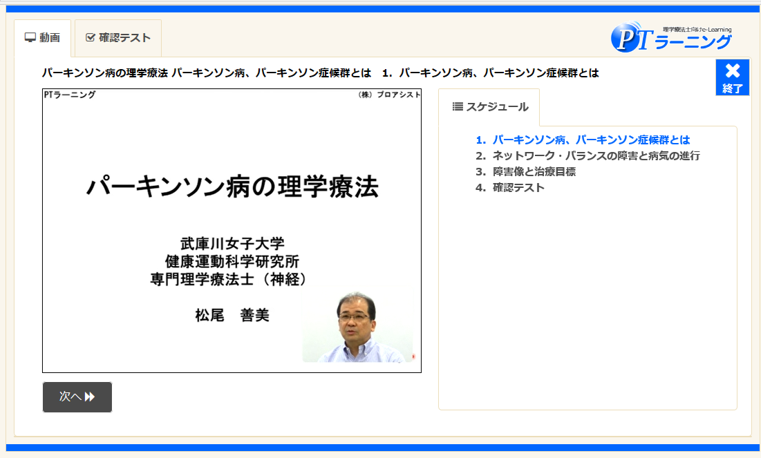 2020年10パーキンソン病の定義 特徴であるすくみ足について Ptラーニング 理学療法士向けe ラーニング Facebook