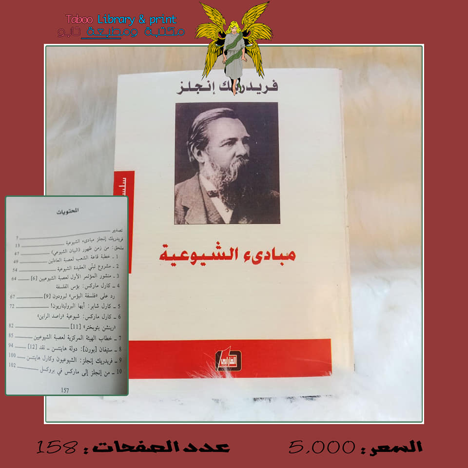 Taboo Library