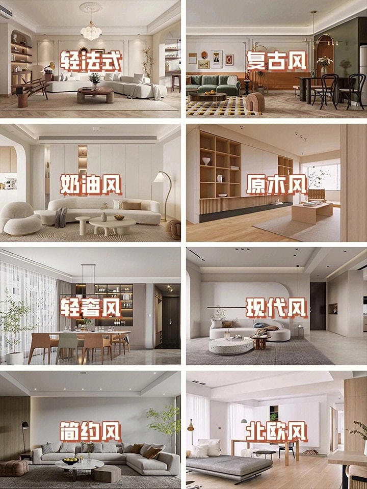 懂装修 - 2022年轻人最喜欢的8大装修风格 都是现代感满满的👌🏻