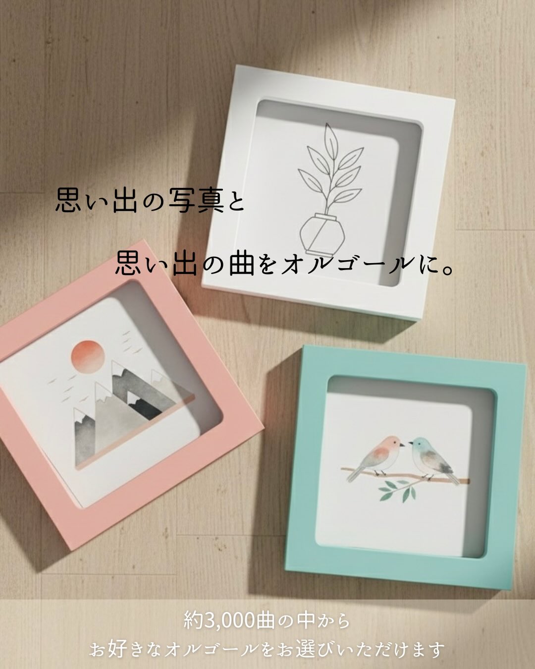 新商品のお知らせ】 ましかく写真がもっと可愛くなる 18弁・23弁