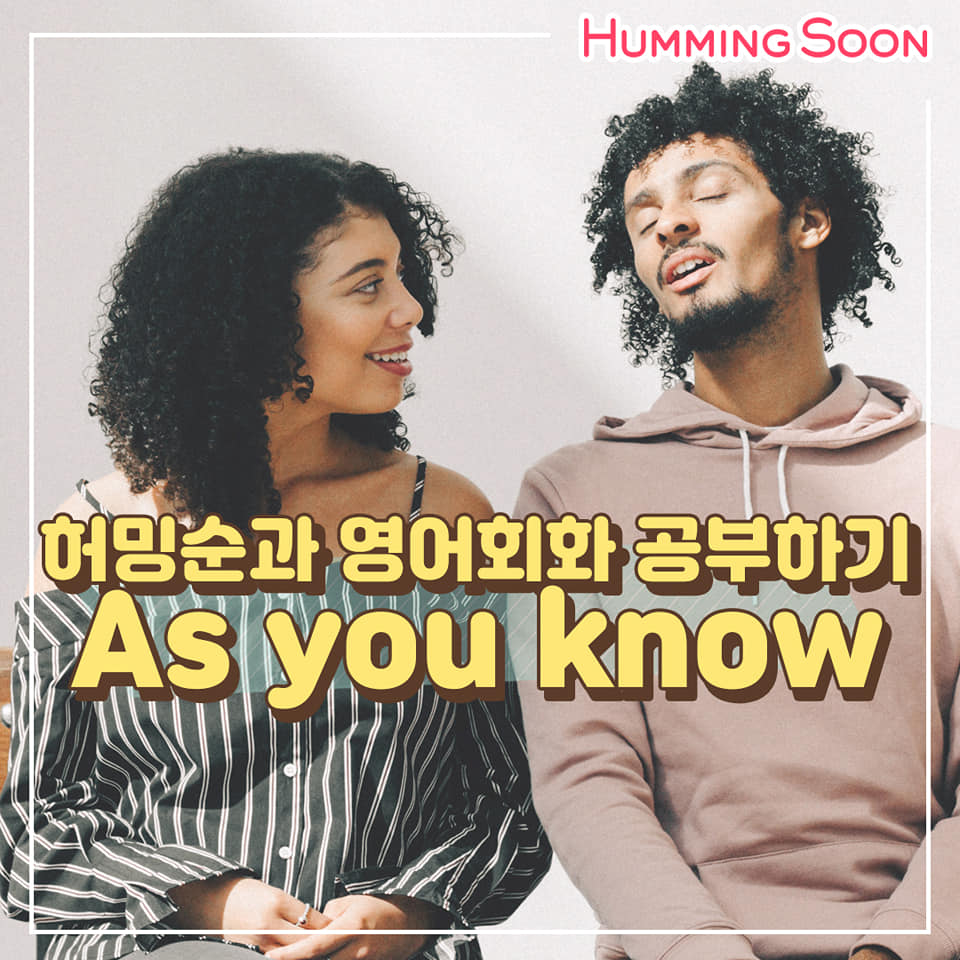 대화할 때 자주 사용하는 표현 