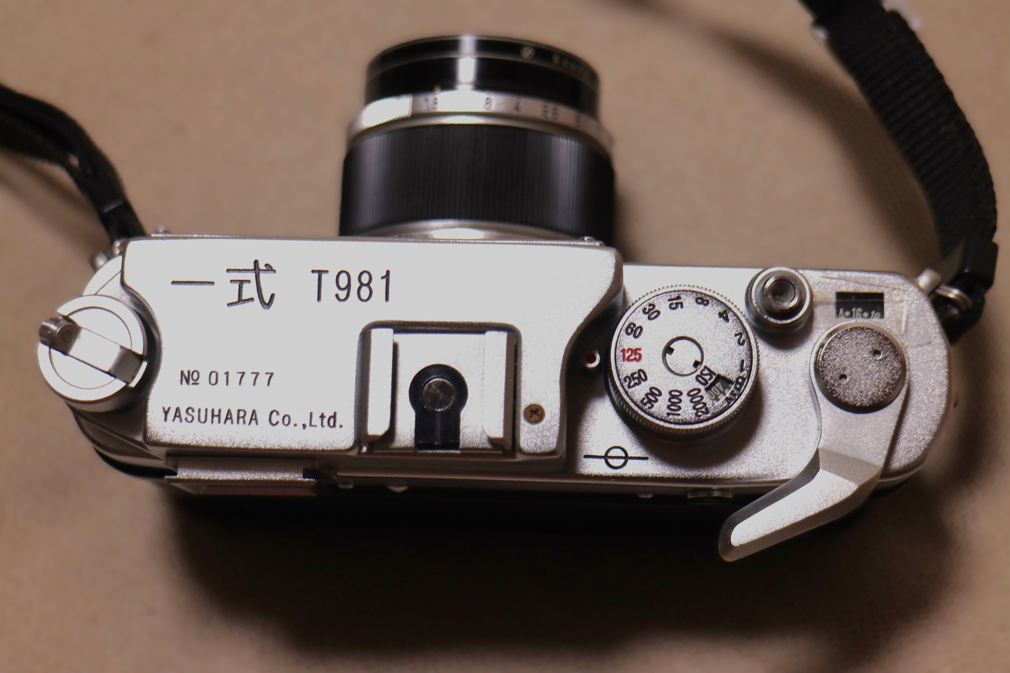 一時、話題になった安原一式T981。製品番号は1777。 個人会社では