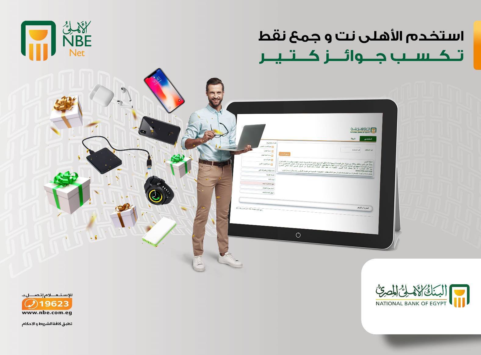 National Bank Of Egypt البنك الأهلي المصري Post Facebook