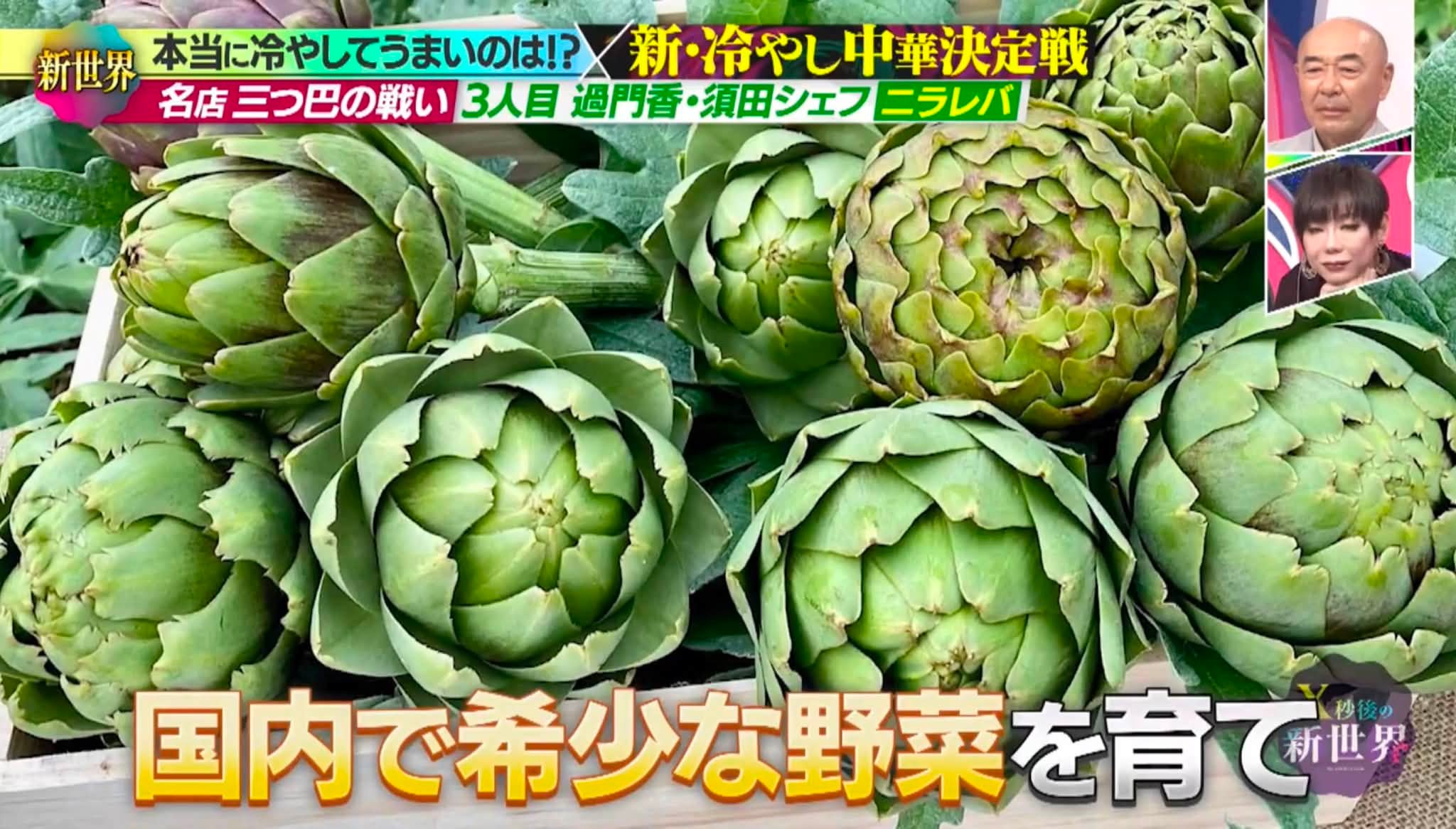 2024年のアーティチョークが終了しました。 今年もご注文頂いた皆様