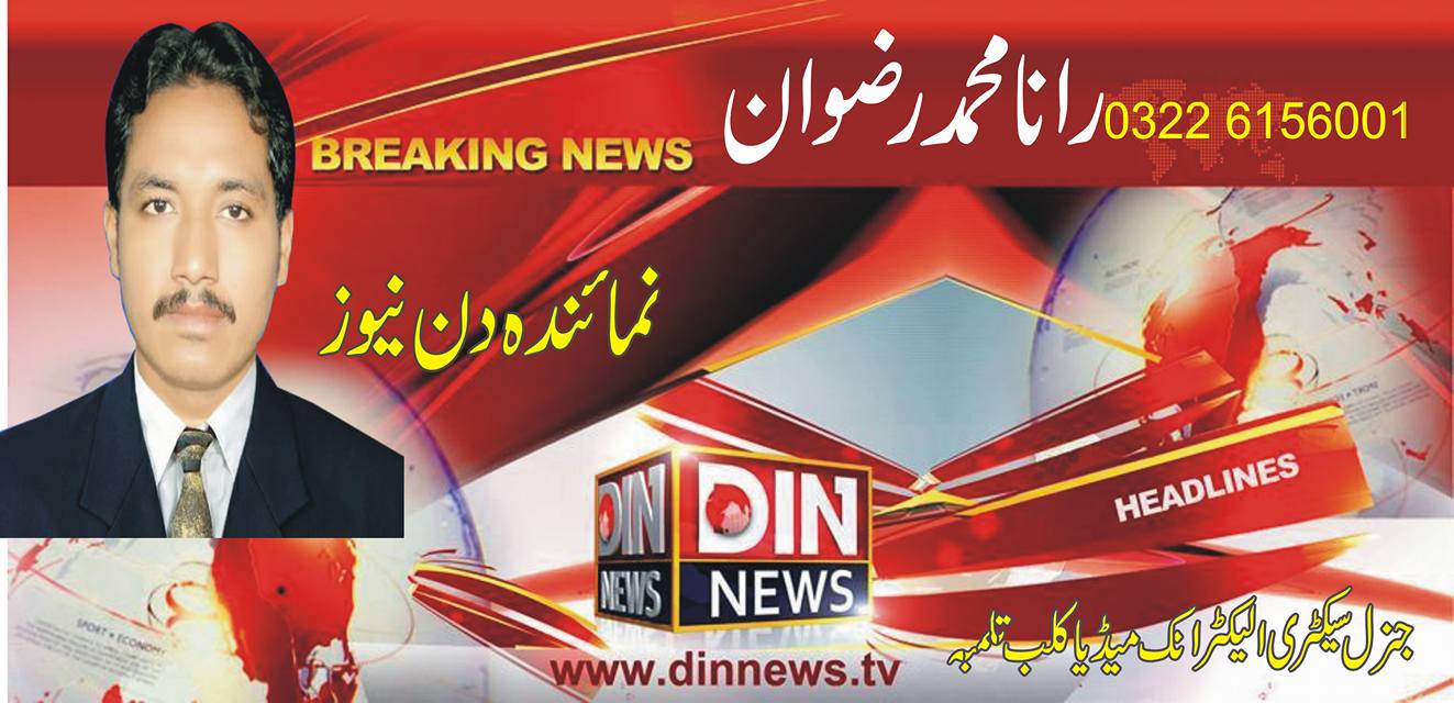 Rana Muhammad Rizwan