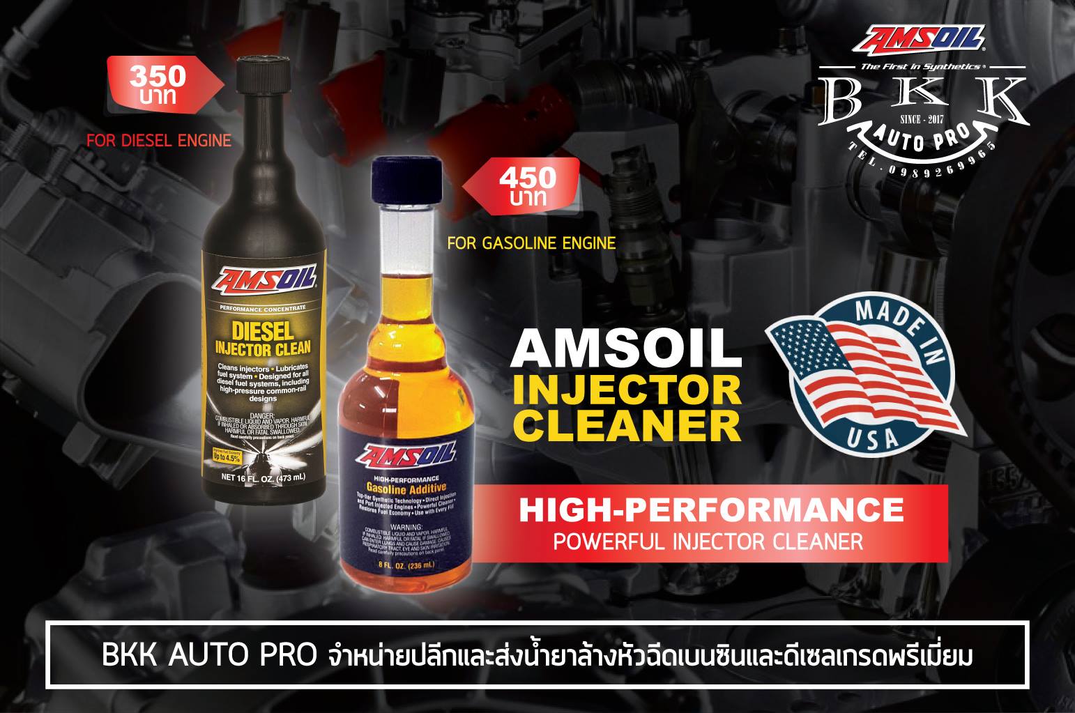 อยากให้หัวฉีดเครื่องยนต์สะอ... - Bkk Auto Pro Injector Cleaner