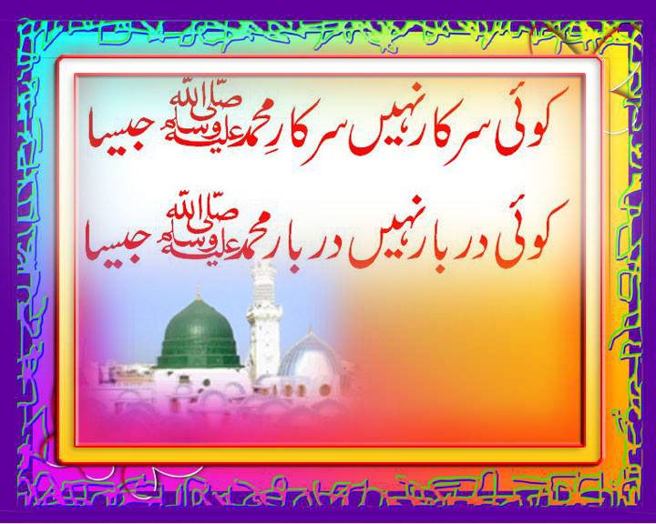 Baba Nazer Qalander | Raiwind
