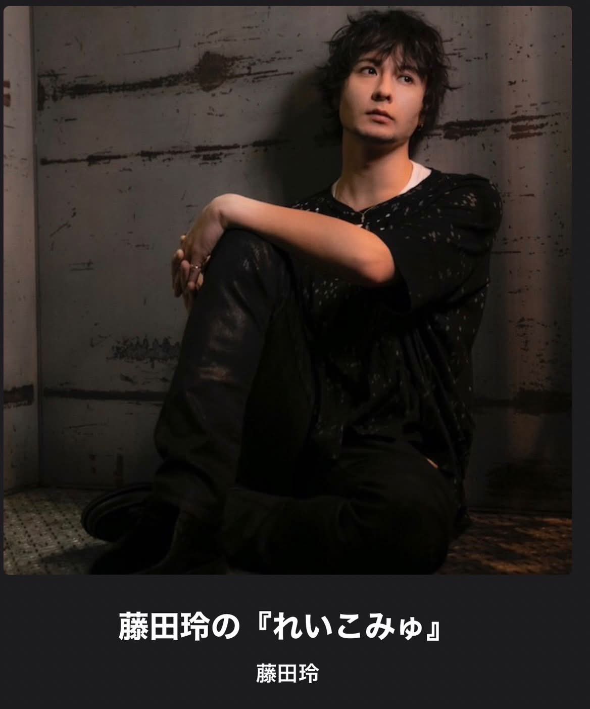 藤田玲 本日解禁‼️ 牙狼＜GARO＞20周年記念特別番組 「牙狼 ～語りし