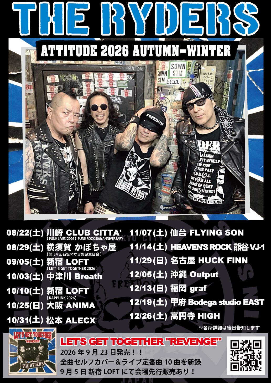 THE ＲＹＤＥＲＳ　完売間近！！ ?media_id=1754342742471764