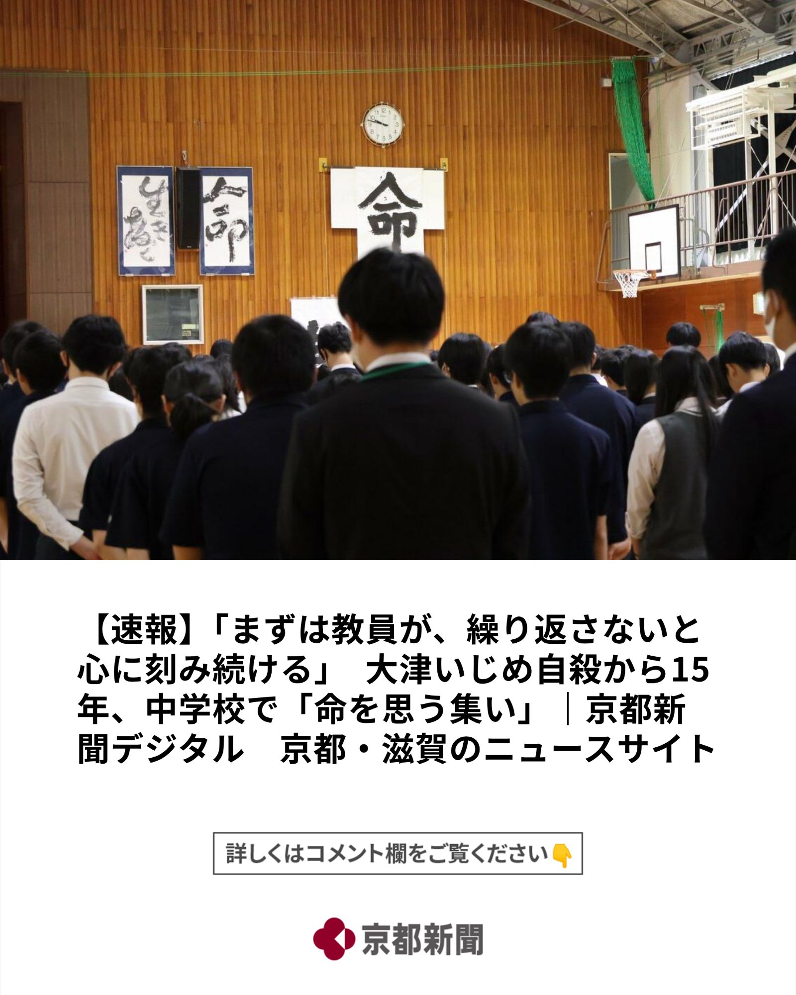 公の場での発言・インタビュー報道記録