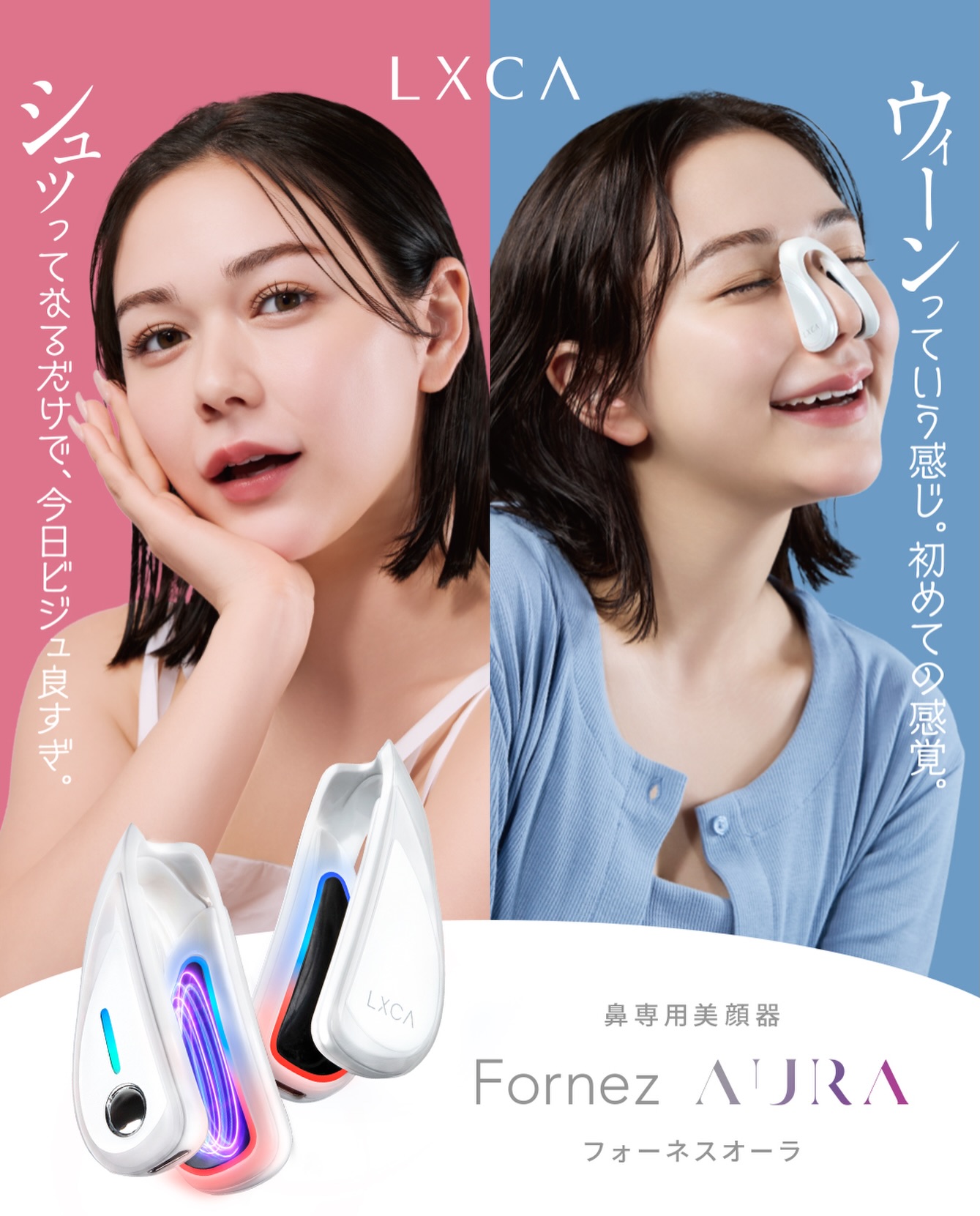 ᐠこの体感、フォーネスだけの特許技術✨ᐟ／ ルクセア フォーネスAURA