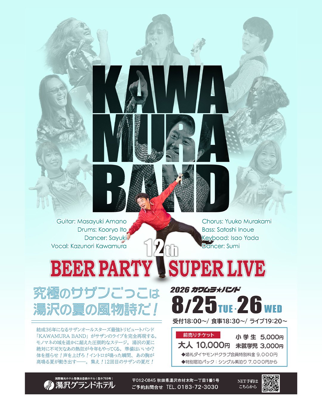 Kazunori Kawamura (@kazunori.kawamura.96) • Facebook