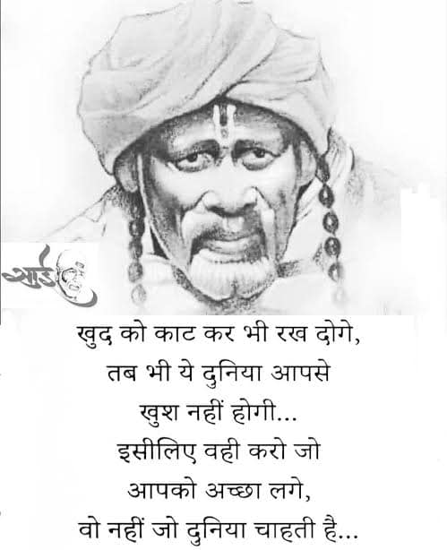 ️🙏🏻 SAI BABA RAKSHA KRNA 🙏🏻 ️... - Humare Pyare 