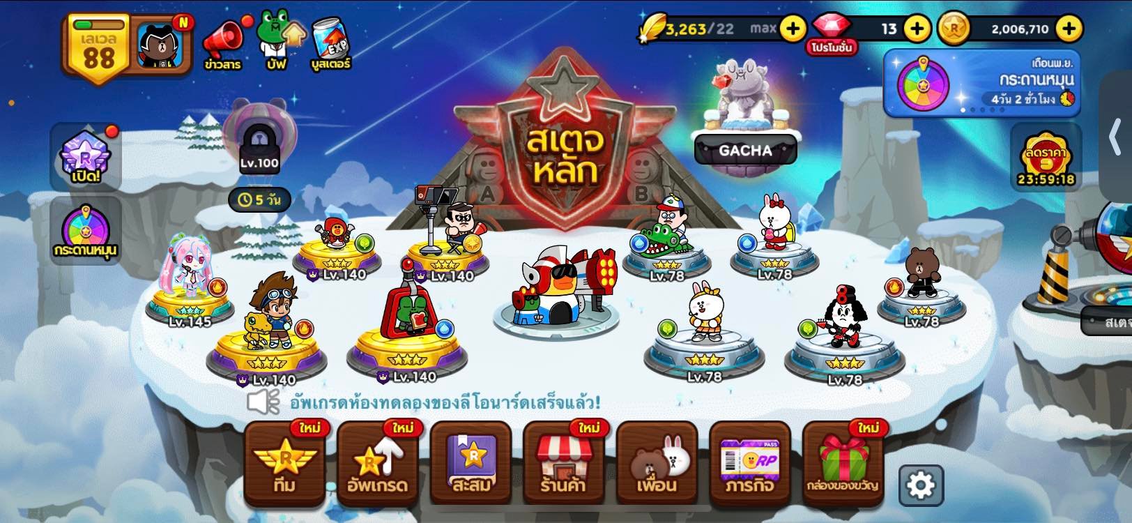 🛒 LINE Rangers : ศูนย์รวมซื้อขายไอดีป้ายเหลืองป้ายแดง 🟡 | ไก่เกียร์อัพ ...