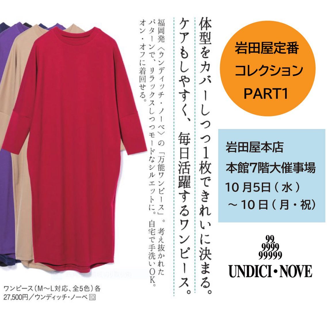 Profile for ウンディッチ・ノーベ オンラインストア