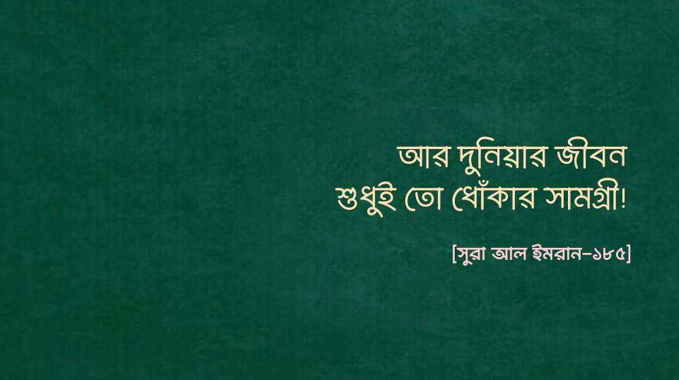 Minul Islam Toha