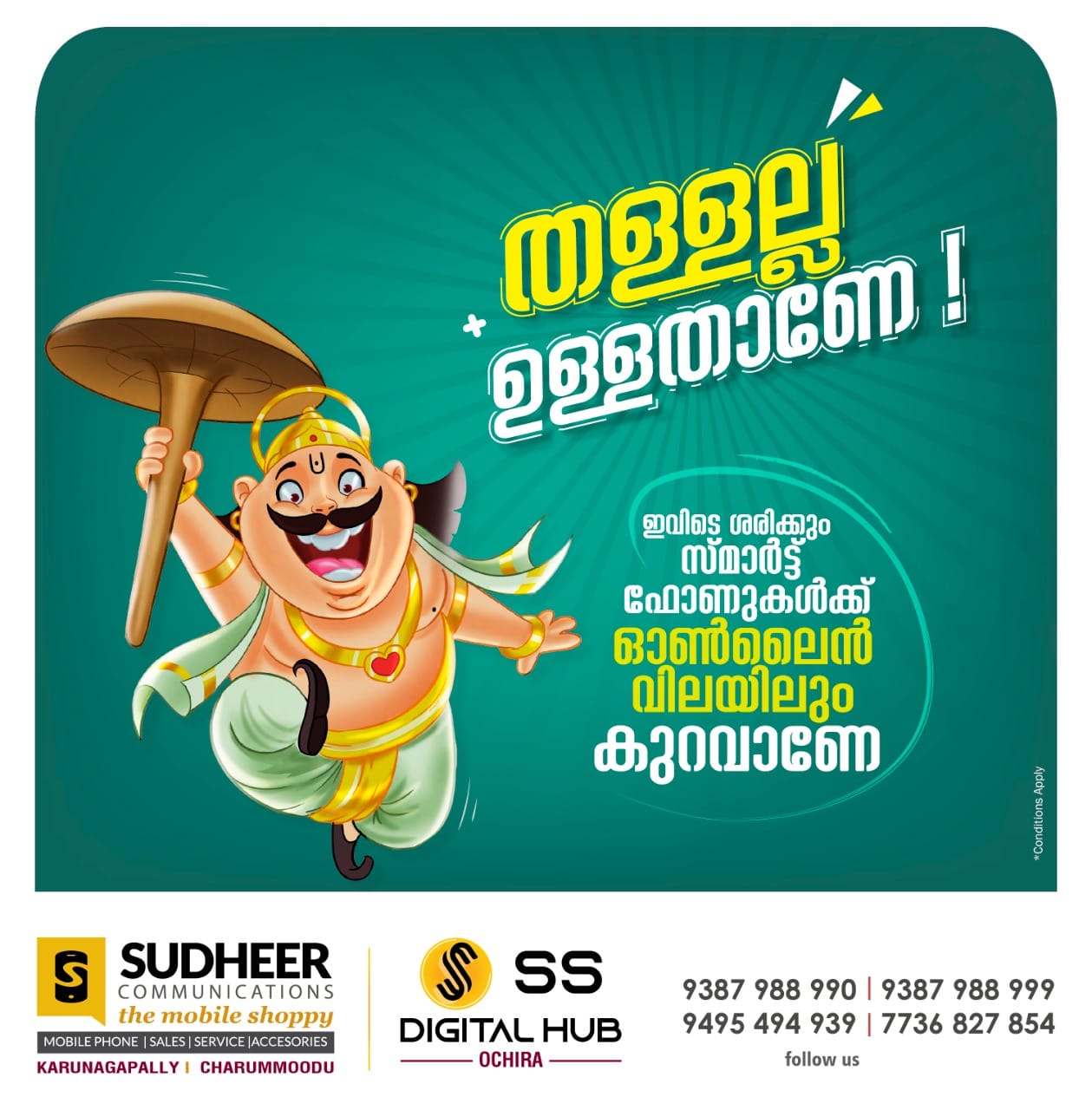 SS Digital Hub | Oachira