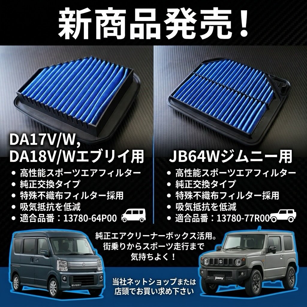 YouTube更新✨ 弊社ネットショップや店頭でも 大好評のMK54S/94S