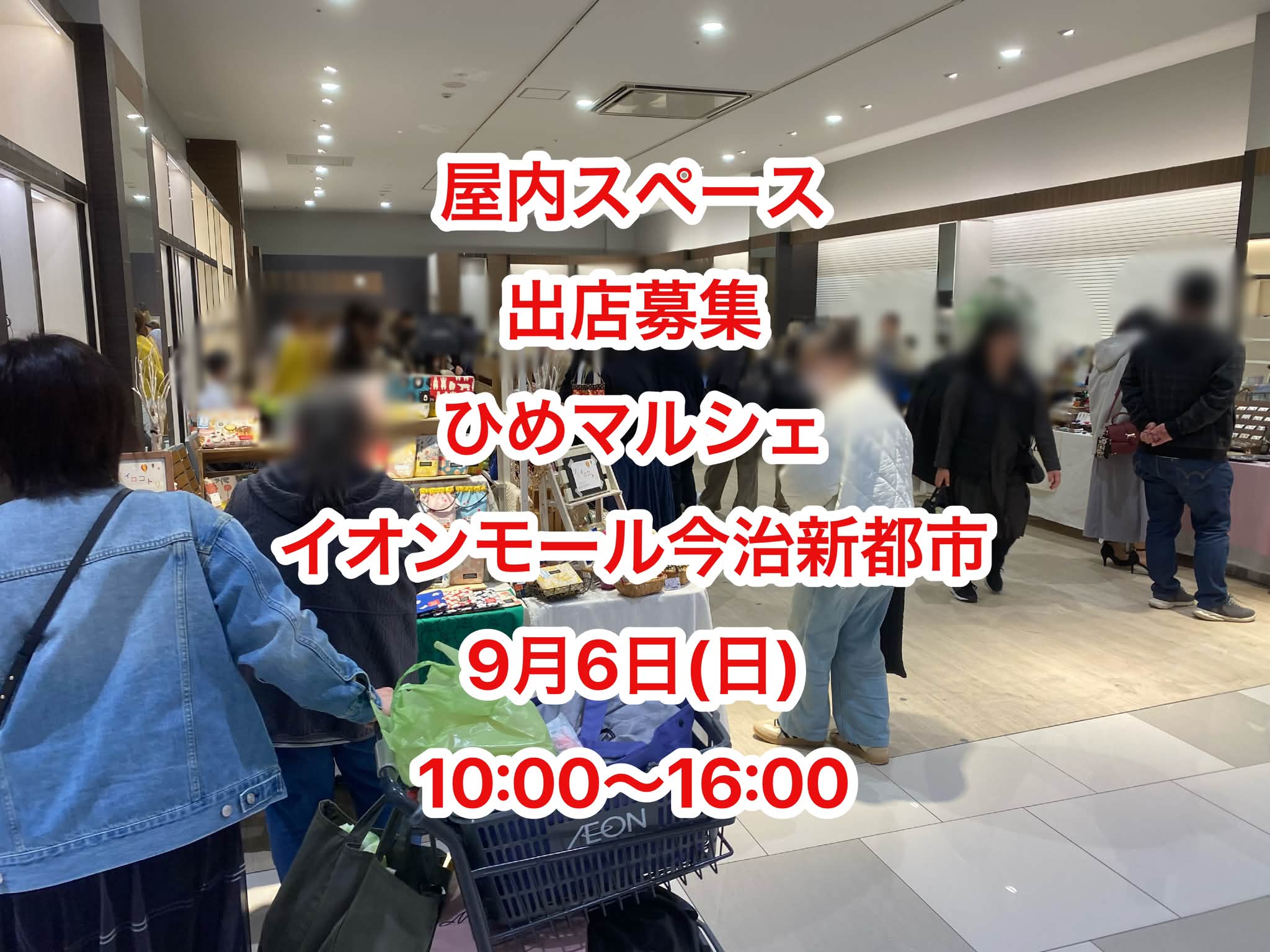 hime smile | Matsuyama Ehime