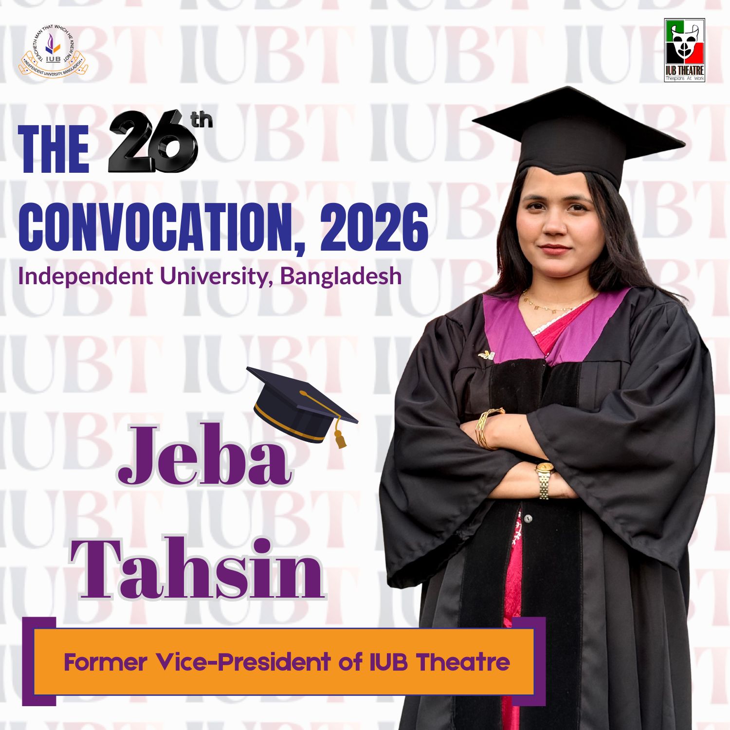IUB Theatre | Dhaka