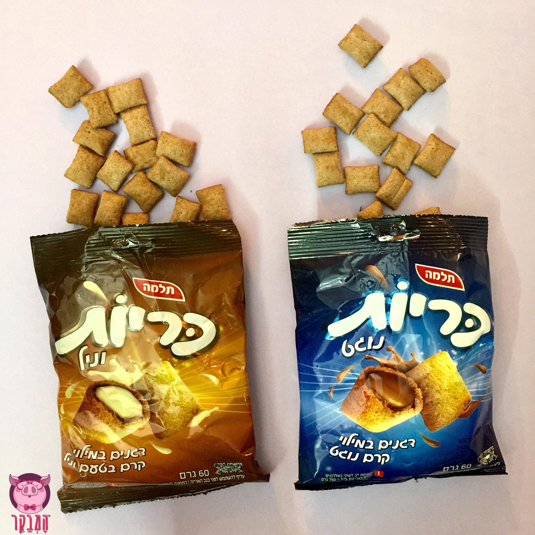 המבקר - חדש! כריות של תלמה בשקית אישית, ממש כמו חטיף שאפשר... | Facebook