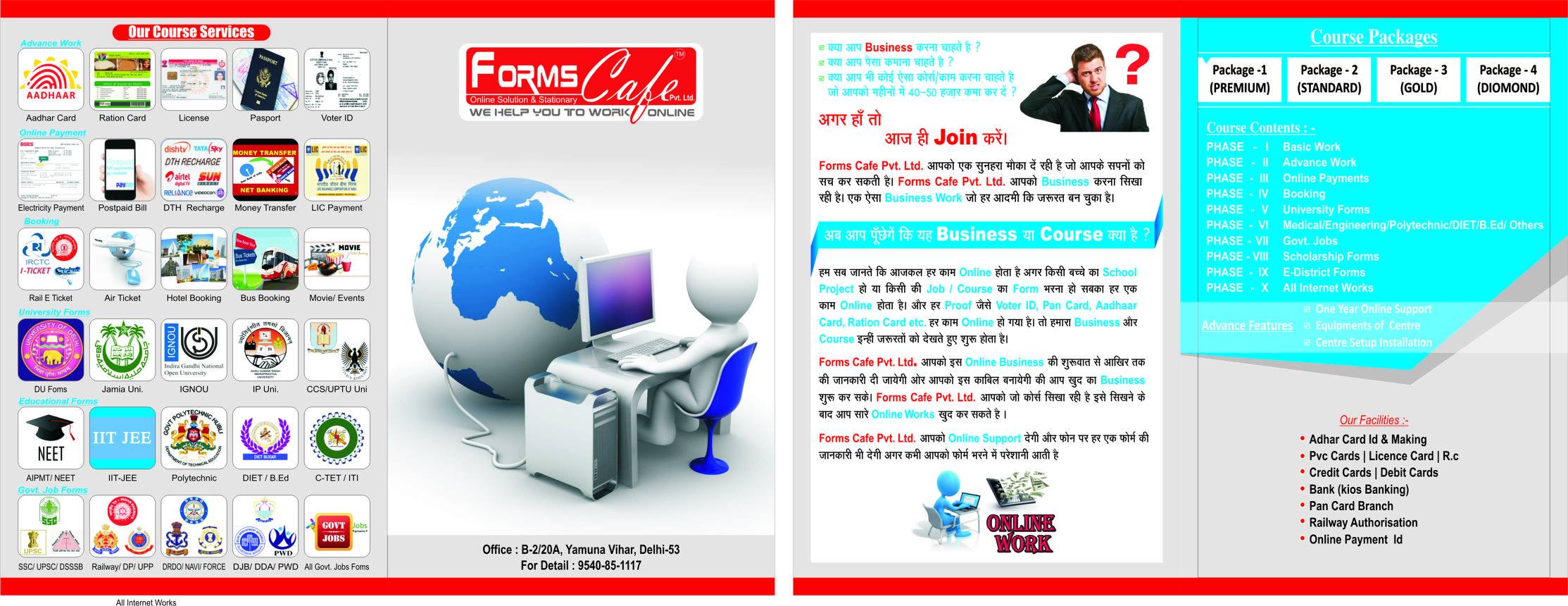FORMS CAFE
