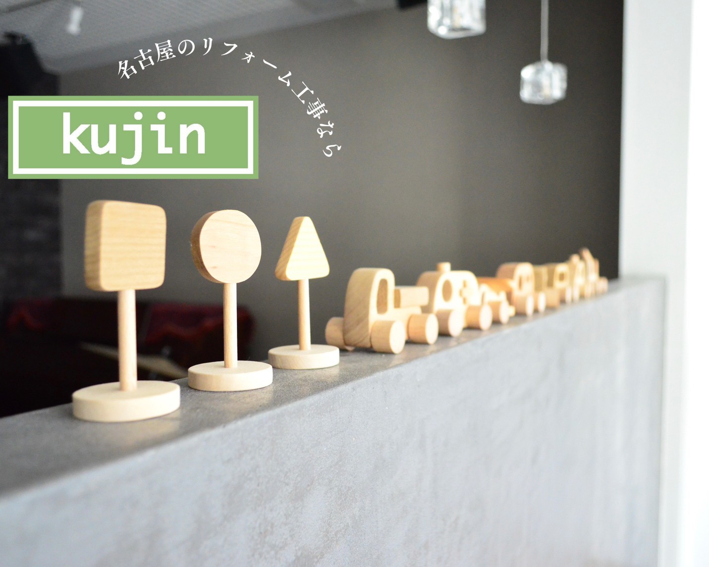 株式会社kujin