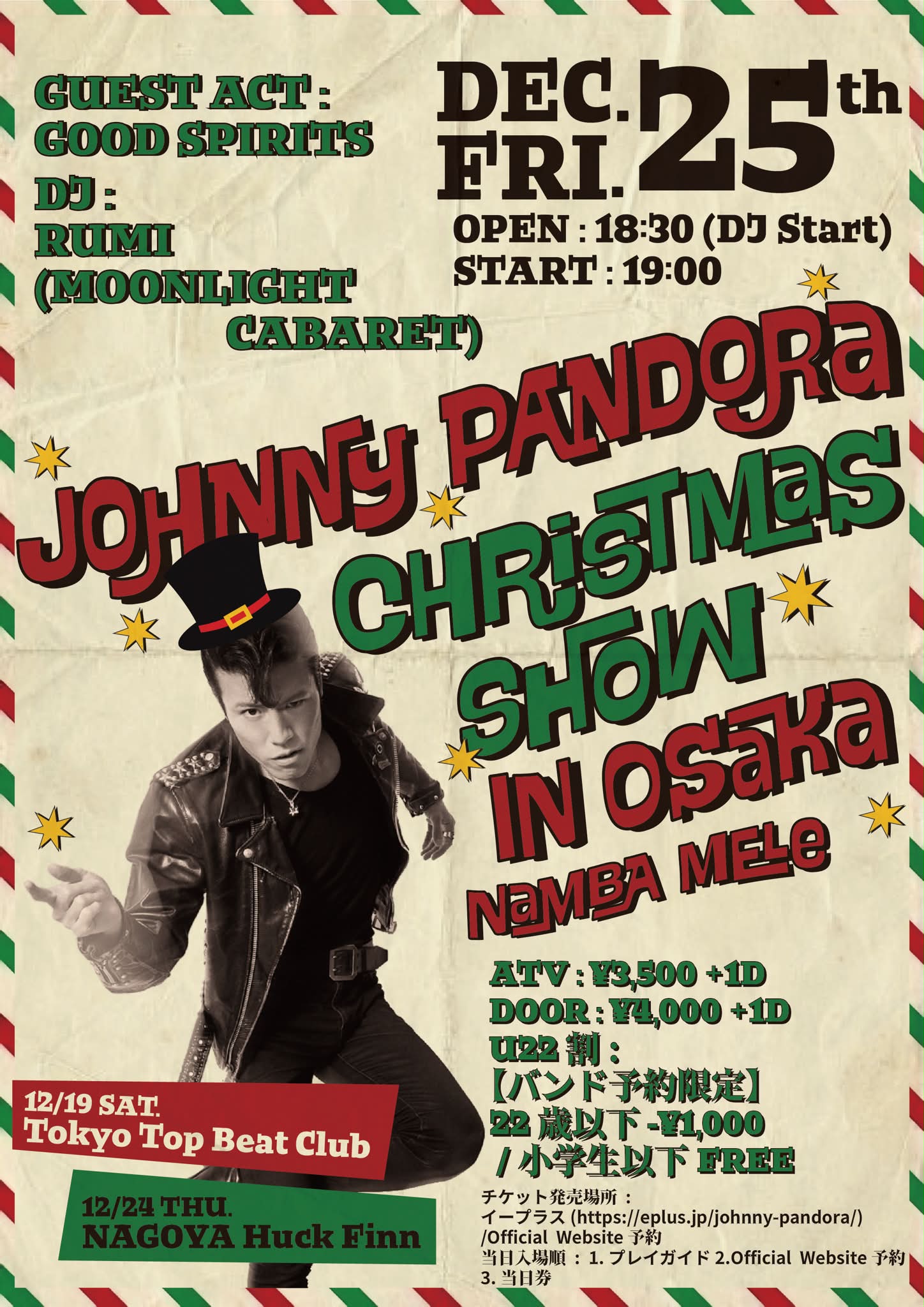 SCHEDULE】 12/25(金) “Johnny Pandora Christmas Show” IN OSAKA