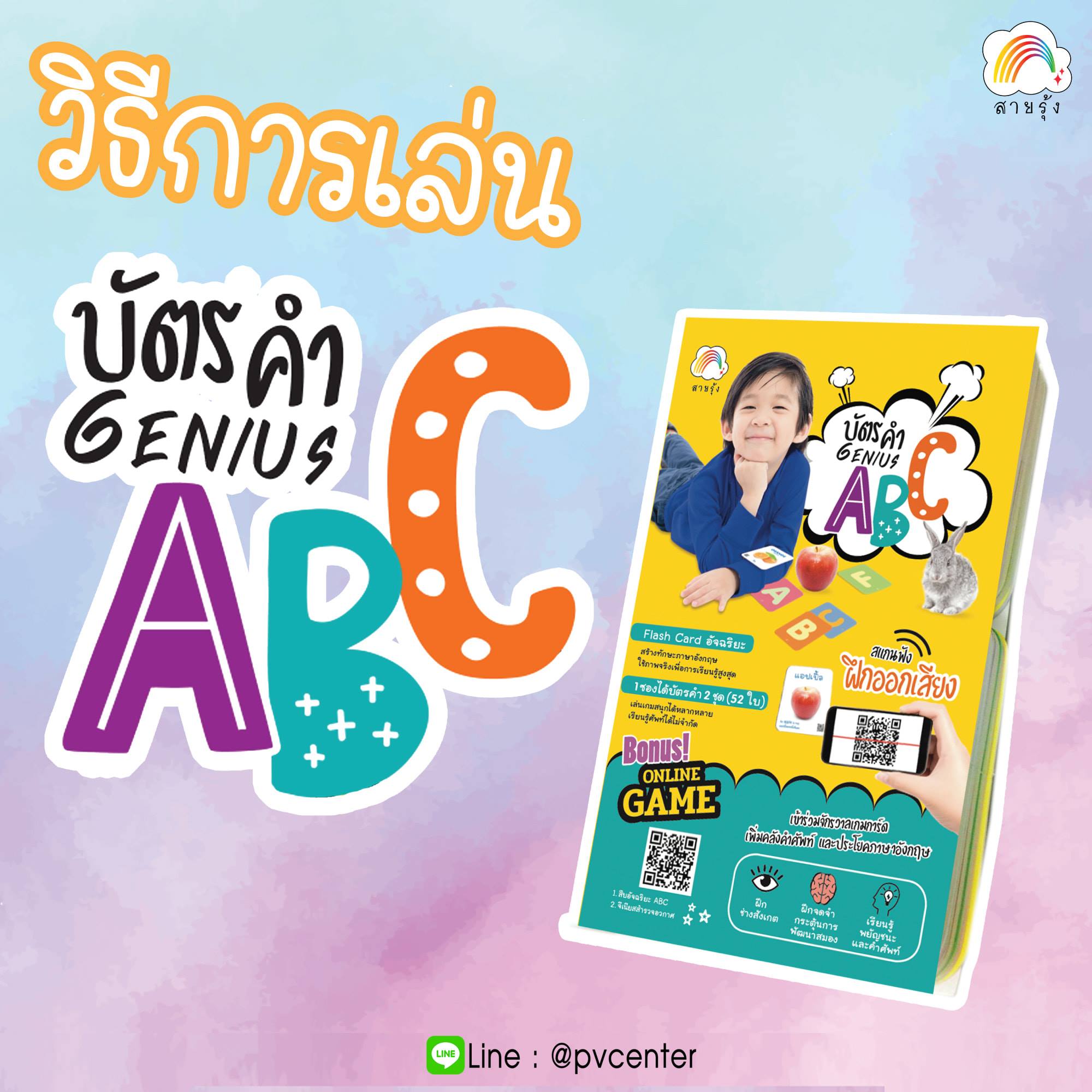 🚩 ชุดบัตรคำ Genius ก.ไก่+ABC ของเล่นกระตุ้นพัฒนาสมอง 🧠💡 🤩 เล่นเกมสนุก ...