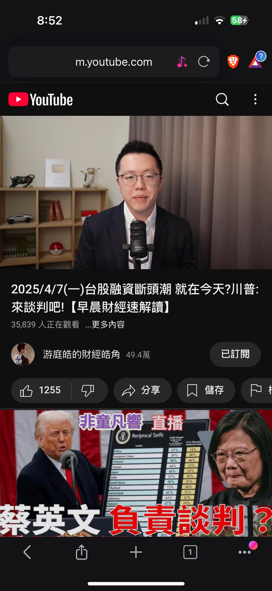 孫文