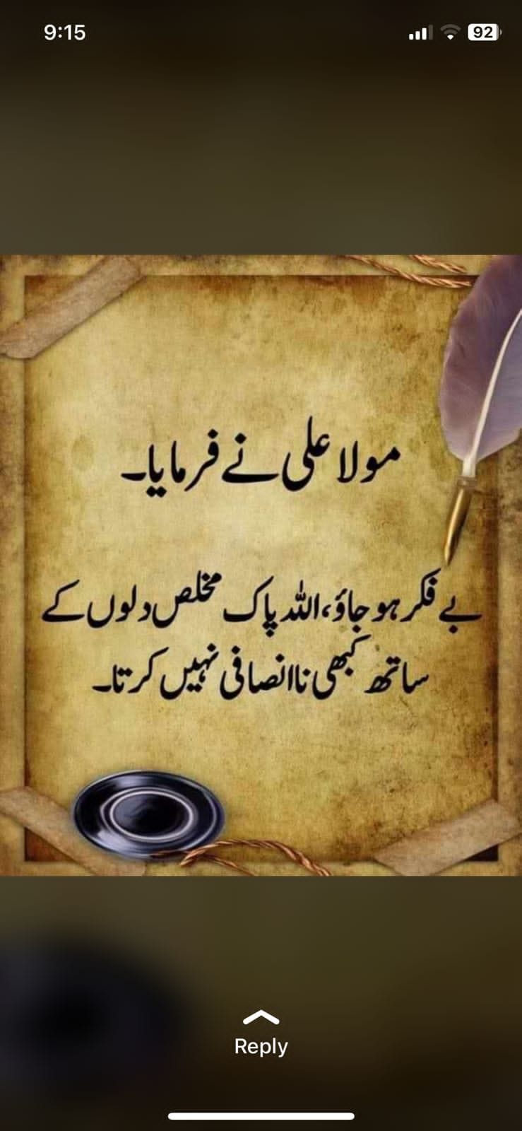 Hina Batool