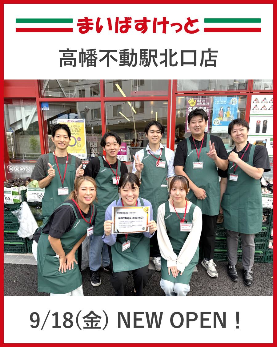 まいばすけっと