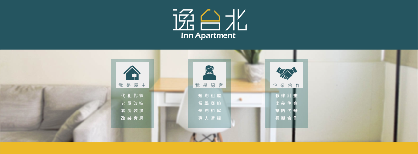 Innapartment 逸台北月租套房 Home Facebook